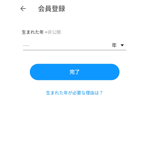Kyashの登録方法