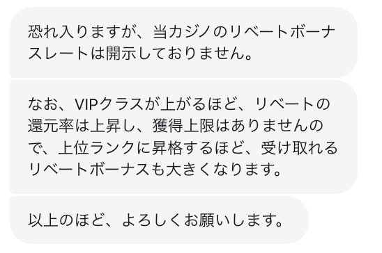 ミラクルカジノのリベートボーナス詳細