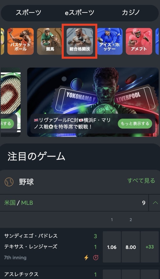 スポーツベットアイオーでのブレイキングダウンの賭け方その1