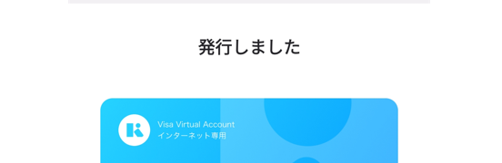 Kyashの登録方法