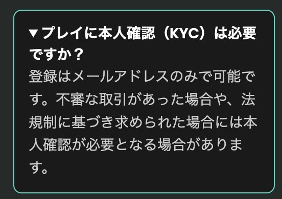 ベットゴートに本人確認は必要？