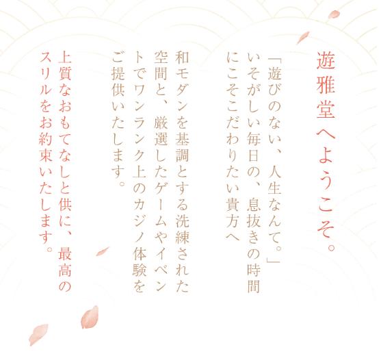 遊雅堂