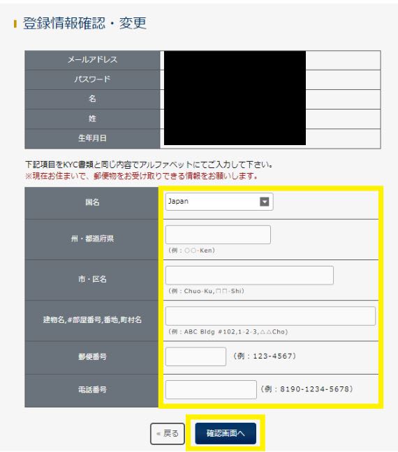 アイウォレットでエグゼクティブ会員へのアップグレード方法