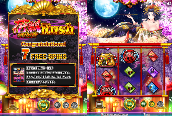 花魁ドリームのフリースピン（花魁RUSH)