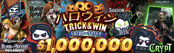 コニベットのハロウィンキャンペーン2025