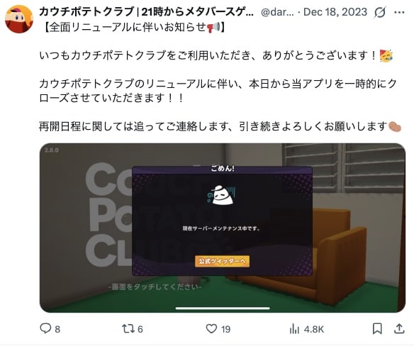カウチポテトクラブのメタバースカジノ