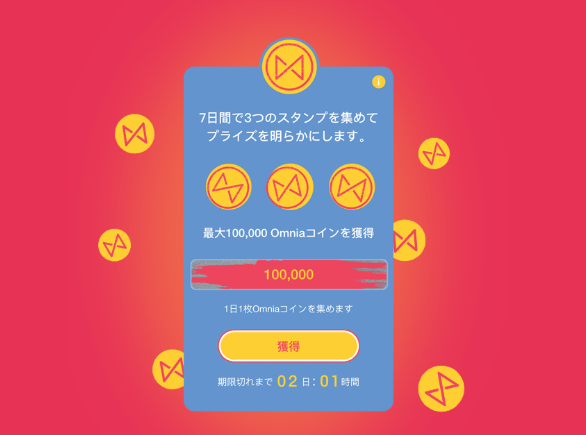 オムニアカジノのロイヤリティカード