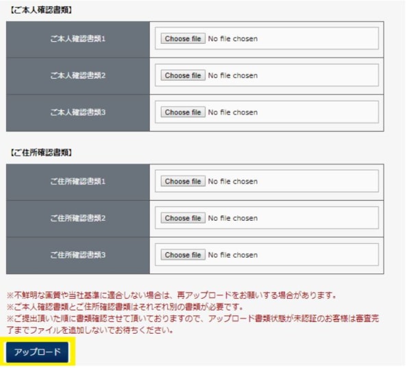 アイウォレットでエグゼクティブ会員へのアップグレード方法（KYC書類認証）