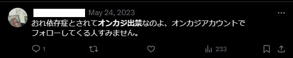 オンカジ勝ちすぎ