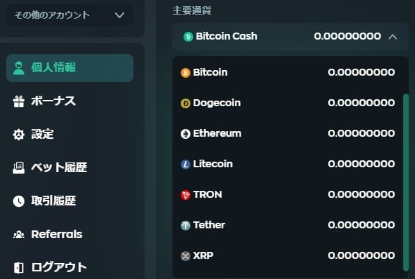 ベイブカジノの主要通貨を変更する方法