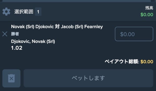 デュエルビッツのテニスの賭け方その4
