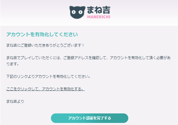 まね吉の登録画面