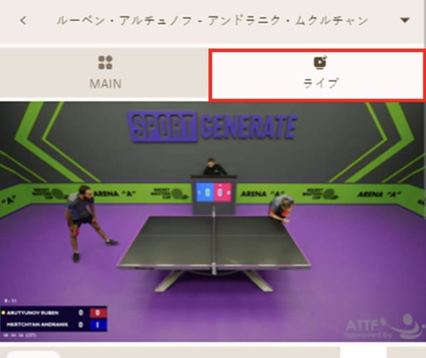 遊雅堂のライブ中継無料視聴の使用方法