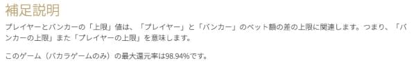 SAゲーミングのRTP確認方法