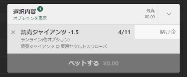 Bet365スポーツベットの賭け方