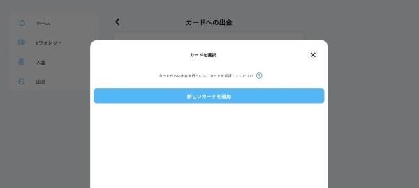 Mifinityのクレジットカード出金方法