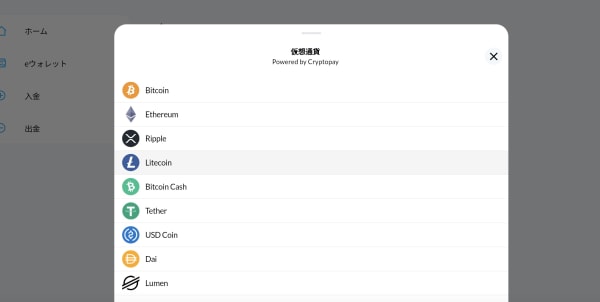 Mifinityの仮想通貨