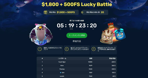 Winz.ioウィークリートーナメント