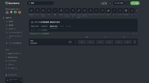 スポーツベットアイオーのホームページ