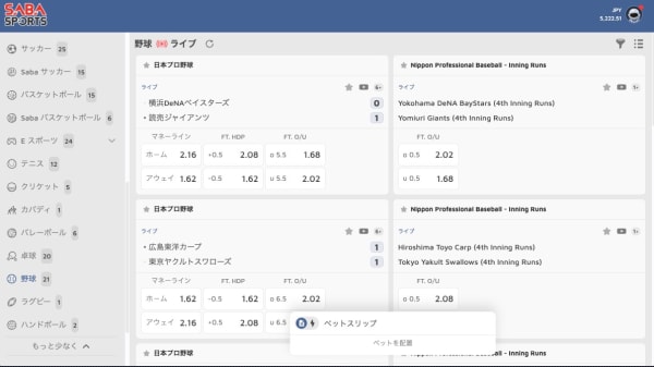 K8カジノのスポーツベット