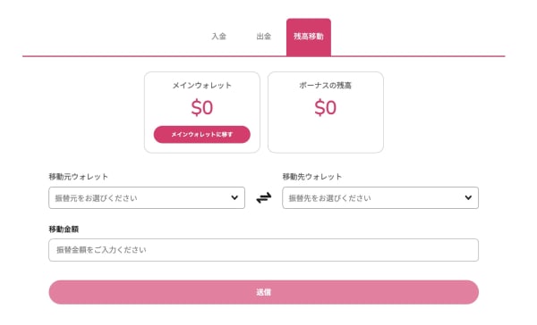 ミラクルカジノのウォレット