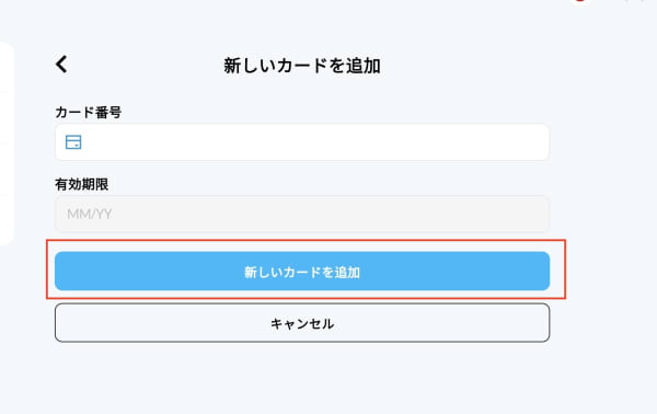 Mifinityのクレジットカード入金