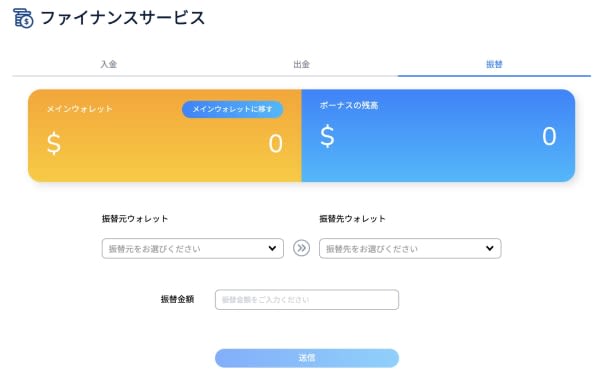 コニベットのウォレット管理