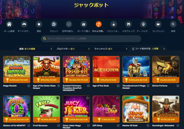 ウィンズアイオーのジャックポット