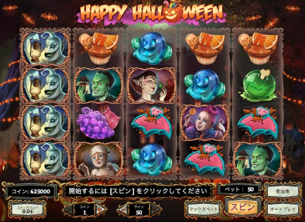 ハッピーハロウィン