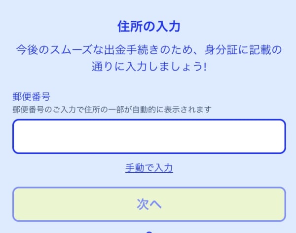 カジノシークレットの登録画面ページ6