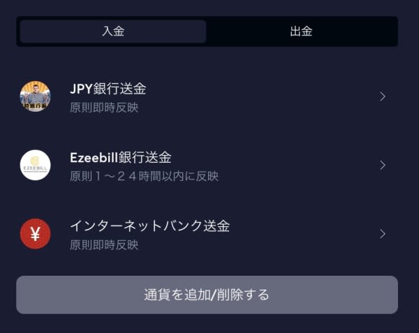 ライブカジノアイオーの銀行送金