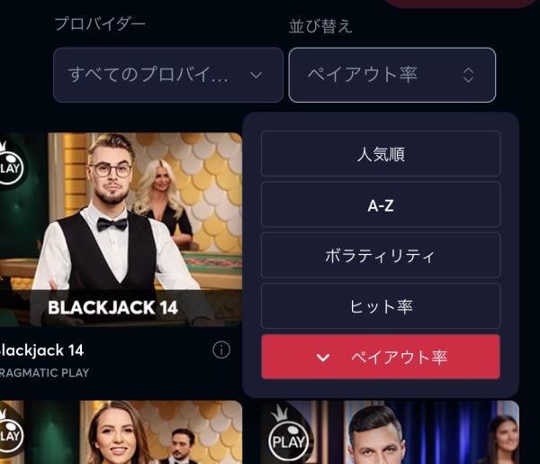 ライブカジノアイオーのゲーム検索