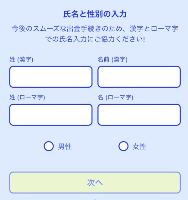 カジノシークレットの登録画面ページ3