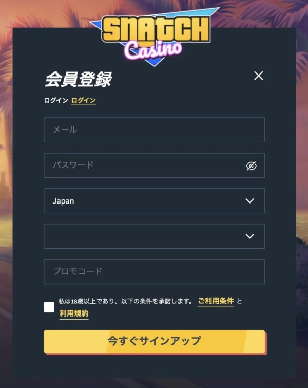 スナップカジノの登録方法