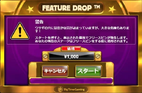 ホワイトラビットのフィーチャードロップ