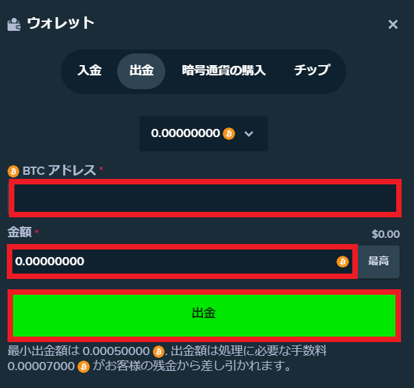 ステークカジノ出金