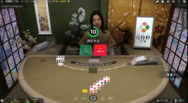 花路野三丁目で勝負
