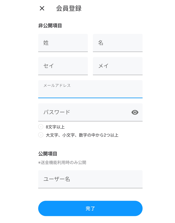 Kyashの登録方法