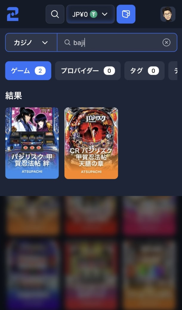 2UPカジノのバジリスク