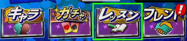 エムホールデムのレッスンメニュー