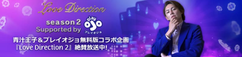 ラブディレクション2