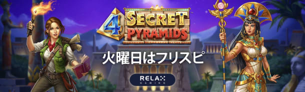 クラウドベットの火曜日はフリスピ