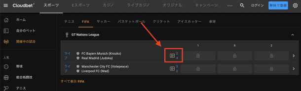 クラウドベットのライブストリーミング