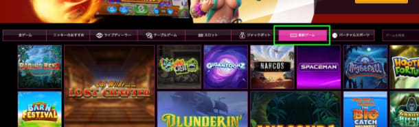 ラッキーニッキーの新しいゲーム