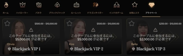 ボンベイクラブ・Blackjack VIP