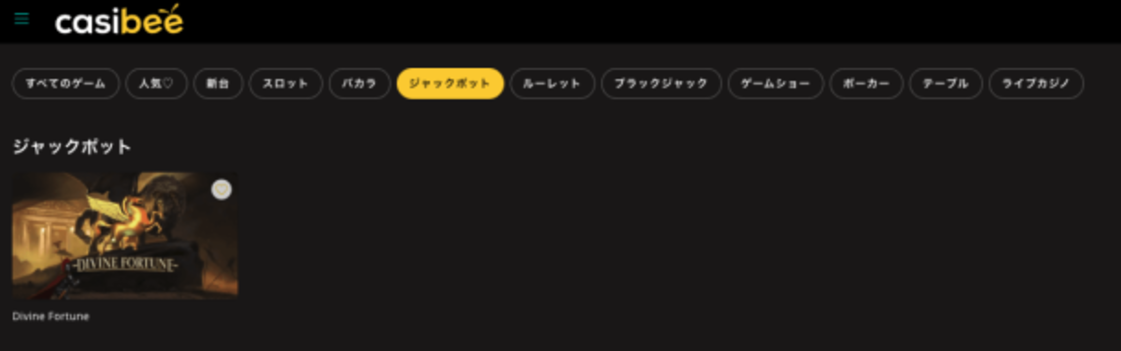 カジビーカジノのジャックポット