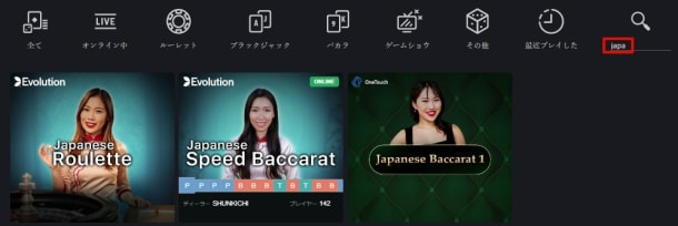 ボンズカジノで日本語テーブルを探す方法
