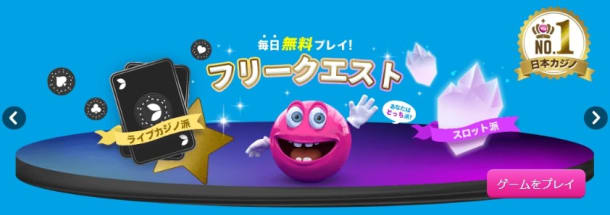 ベラジョンカジノのライブカジノ