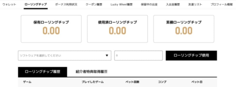 エルドアカジノの保有ローリングチップ方法
