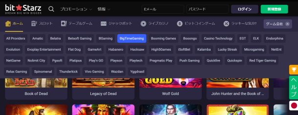 ビットスターズ検索